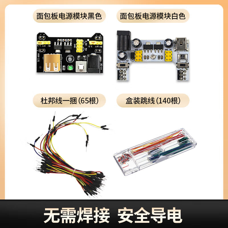Huijun MB-102 Mini Breadboard Experiment Board, White, Sales Unit piece, Packaging Specifications (MPQ) 1psc