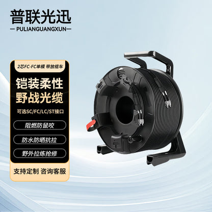 TP-Link PL-YZSG201C-300 Armored TPU Flexible Field Optical Cable, 2-core, FC/APC-FC/APC, 300 meters