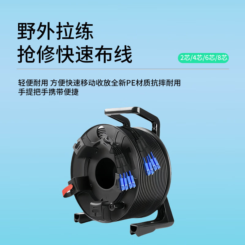 TP-Link PL-YZSG201C-300 Armored TPU Flexible Field Optical Cable, 2-core, FC/APC-FC/APC, 300 meters
