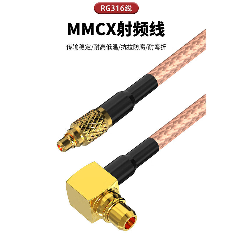 MMCX to MMCX adapter cable, RG316 shielded high-temperature resistant coaxial extension jumper cable, male to MMCX bent male, 2 meters, SX-MMCX/MMCX-JJW-2