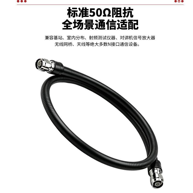 Requires 1/2 ultra-flexible feeder cable, N-to-N male 50-9 RF coaxial amplifier connection cable, 3 meters, SX-1/2-NN-JJ3