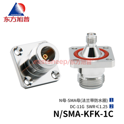 Dongfang Xupu RF Adapter N-Female to SMA-Female N/SMA-KFK-1C (Counterhole) Waterproof 4-Hole Flange DC-11G 1 piece
