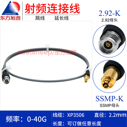 Dongfang Xupu High Frequency Test Cable, 2m, 2.92mm female to GPPO female RF connection cable, DC-40G XP3506-2.92/SSMP-KK