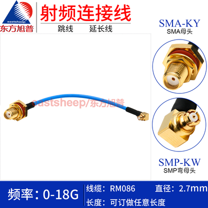 Dongfang Xupu RF Connector Cable, SMP Female to SMA Female, High-Frequency Test Cable, 0.245m, DC-18G RM086-SMP-KW/SMA-KY (Waterproof Ring)