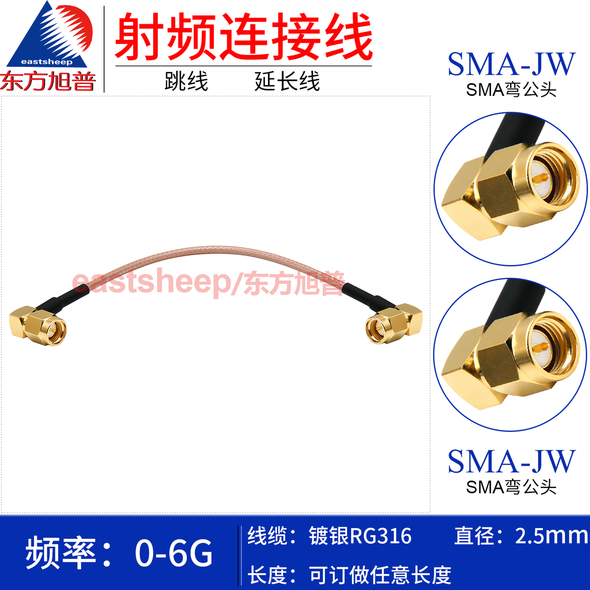 Dongfang Xupu RF Connector Cable, SMA Male/Female Coaxial Adapter Cable, 0.1m, 6G RG316-SMA-JW/SMA-JW