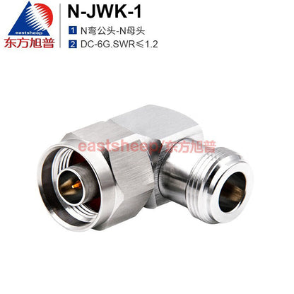 Eastsheep RF Adapter N-JWK-1 N-bend male to N-female N-JKW Low VSWR 0-6G