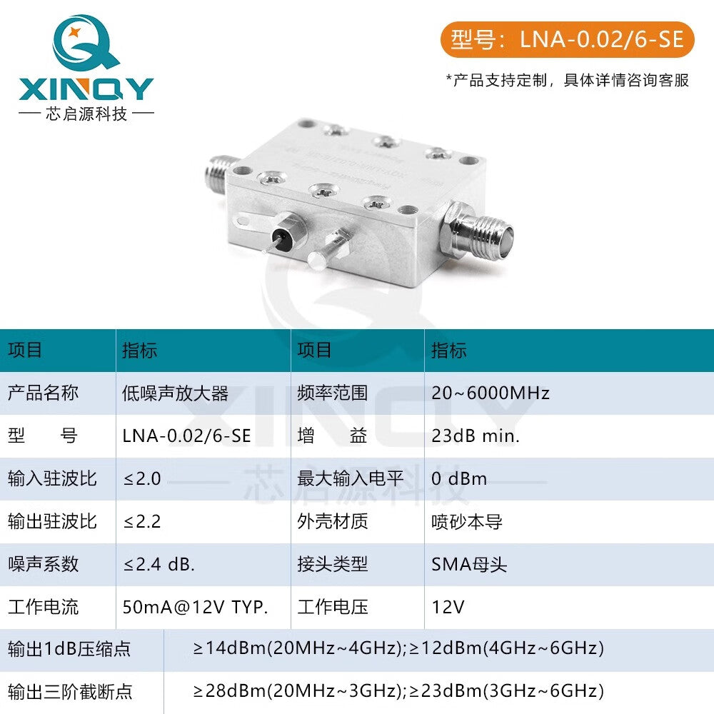 XINQY Low Noise Amplifier, 33dB Gain, High Linearity, Signal Enhancement 0.02-6G, 12V Power Supply (Standard Model), Power Adapter Not Included.