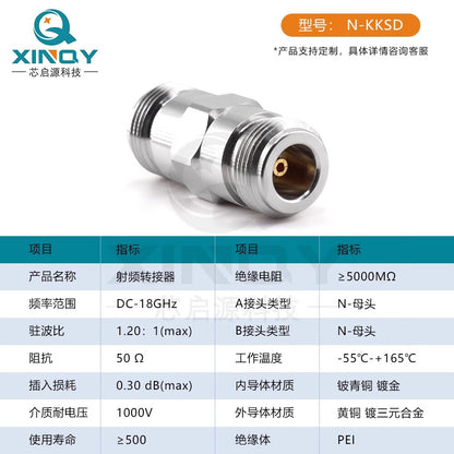 XINQY RF Coaxial Adapter N Male to Female Interchange Adapter 18GHz Vector Network Test N Male to N Male / 2