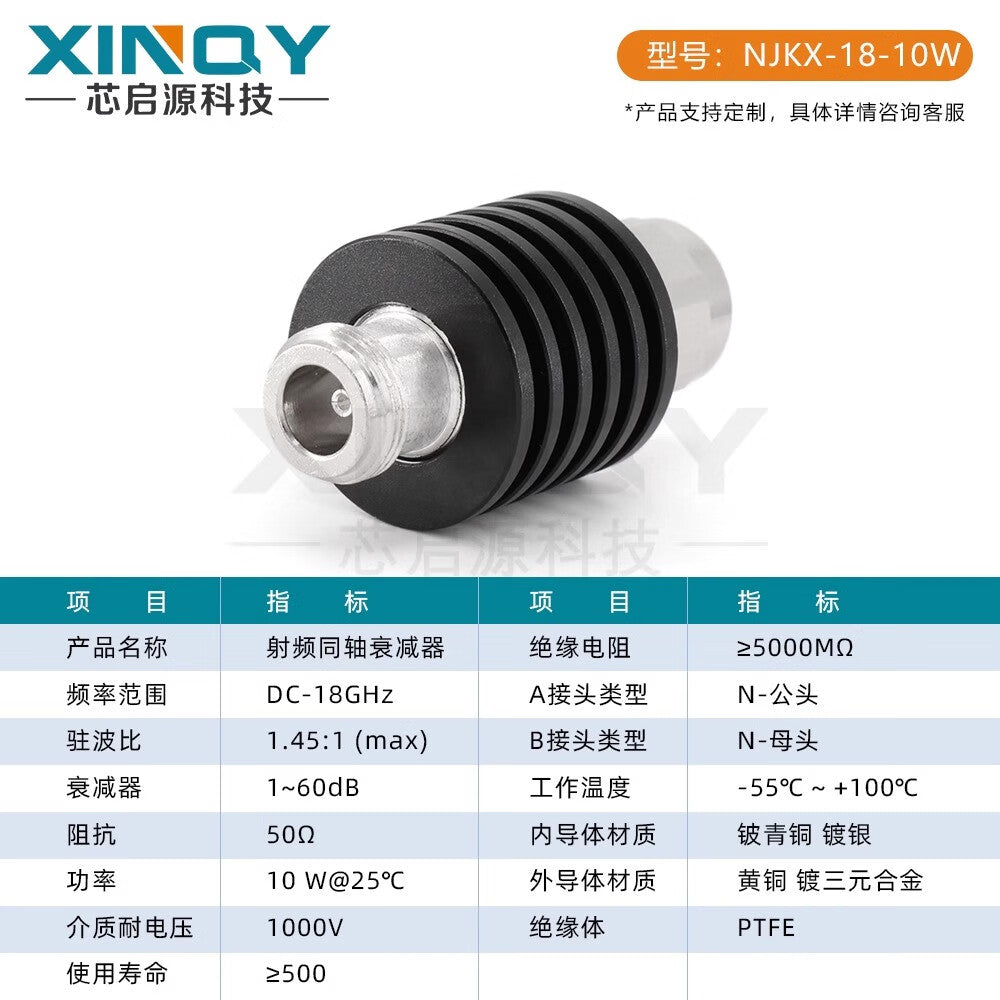 XINQY RF Power Attenuator, Fixed Attenuator, Frequency DC-18GHz, Power 30W, Attenuation 20dB