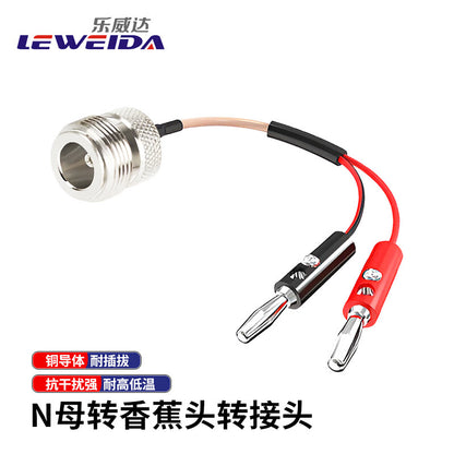 LEWEIDA N-female to banana plug adapter cable, 4mm adapter cable, test cable, RF antenna extension cable, 1.5m, LWD-N-4MM-M015