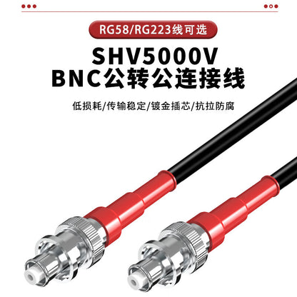 SHV 5000V high-voltage cable, BNC male to BNC male high-voltage connector RF cable, RG58 coaxial cable, 2 meters, SX-RG58-BNC-JJ2