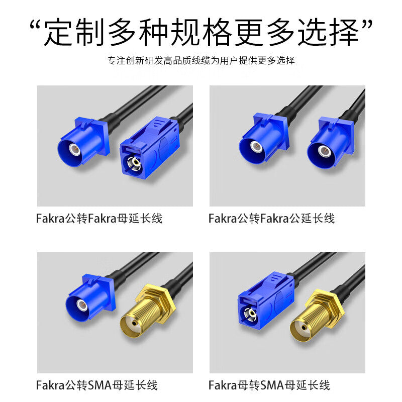 FENGYINGZI Fakra female to SMA female extension cable, C-type to SMA male and female connector adapter cable, GPS antenna 0.2m FYZ-GJ55B