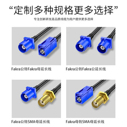 FENGYINGZI Fakra female to SMA female extension cable, C-type to SMA male and female connector adapter cable, GPS antenna 0.2m FYZ-GJ55B