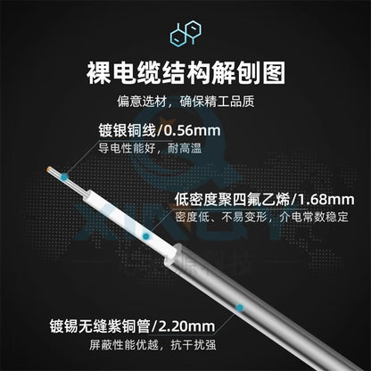 XINQY DC-18G Low-Loss Semi-Steel Cable, Copper Tube Internal Interconnection, RF Cable, SMA Male Connector - SMA Male Connector Length 0.15m