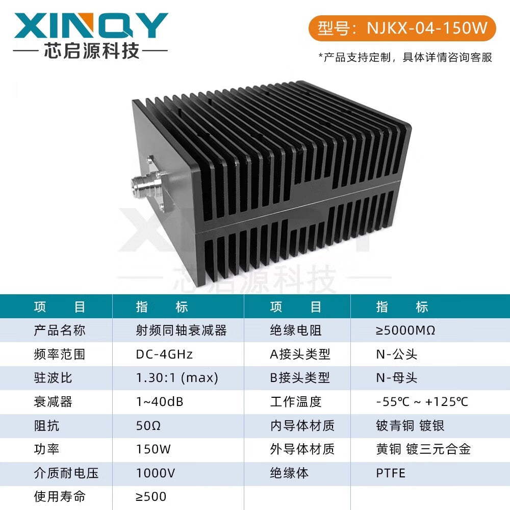 XINQY 150W/200W Coaxial Attenuator, 3/4G Signal Power Attenuation: 5/10/20/30/40dB DC-4GHz; 150W; 1dB