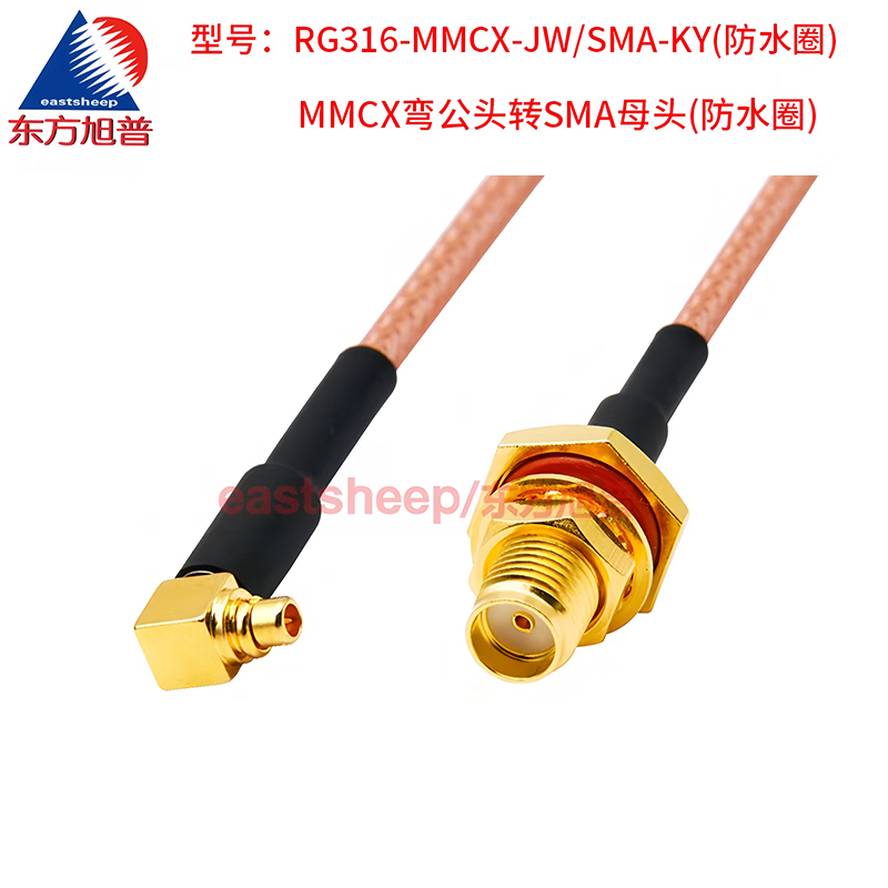 Eastsheep RF cable, MMCX male to SMA female, through-wall, 0.2m, RG316-MMCX-JW/SMA-KY (waterproof ring).
