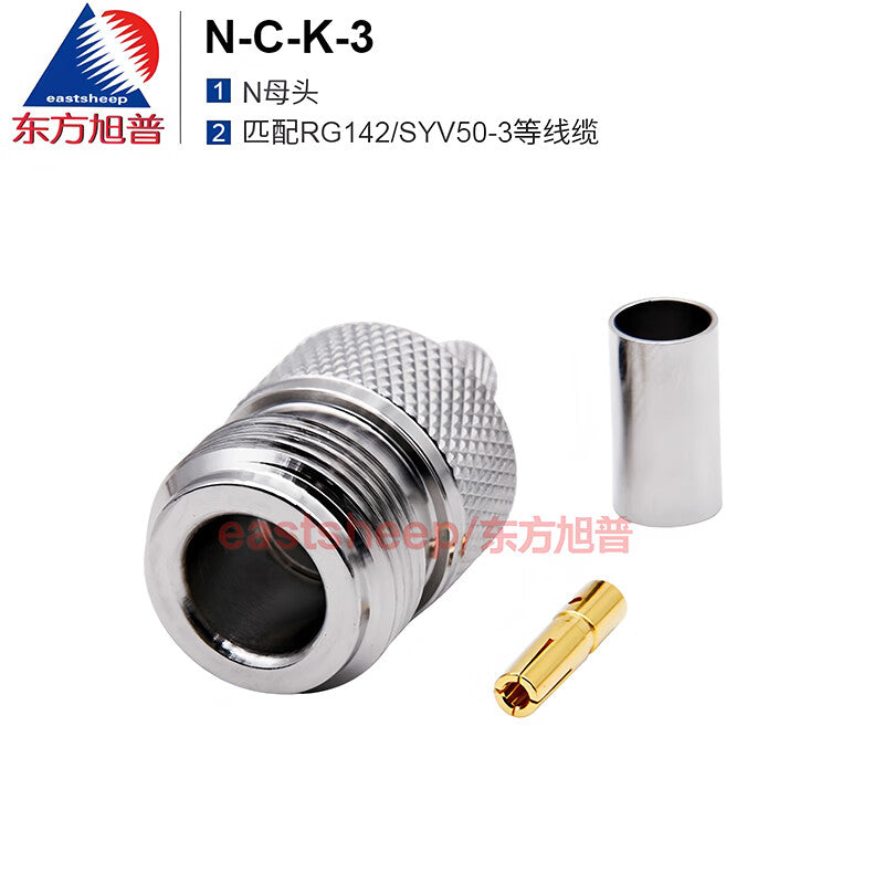 Eastsheep RF connector N-type female connector N-C-K-3, matching RG142/SYV50-3 cable DC-6G