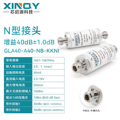 XINQY GNSS/BeiDou/GPS 10-40dB LNA Line Amplifier GA40 Feeder Low Noise Signal Enhancement GPS/BeiDou, Gain: 40dB