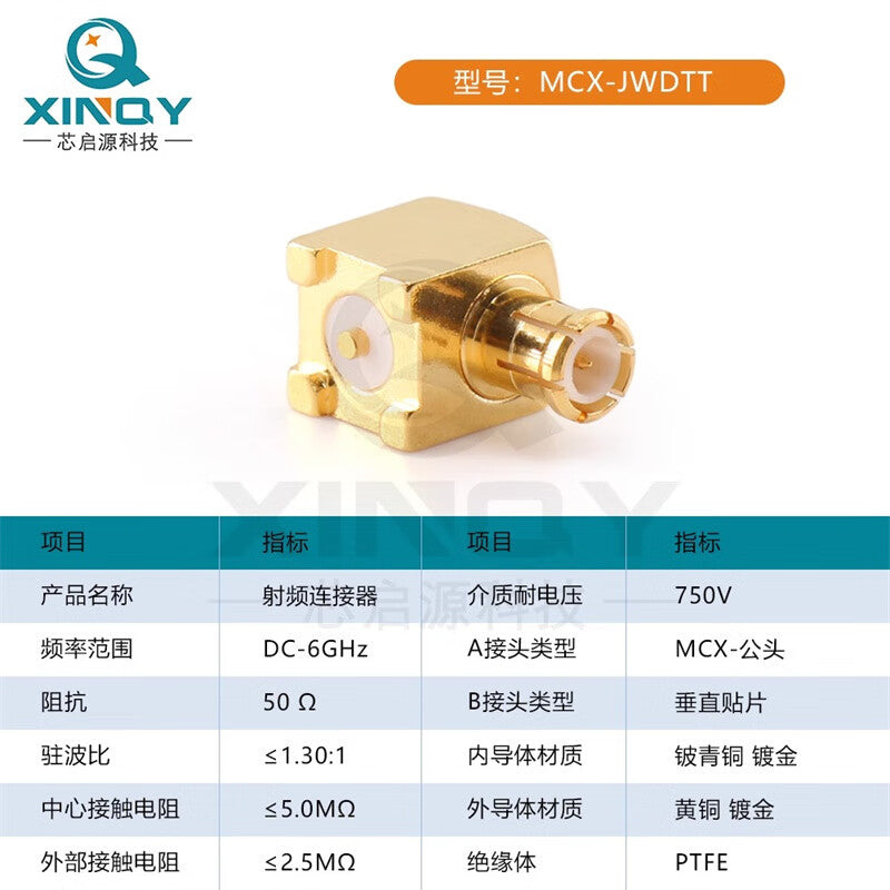 XINQY MCX-JWD Surface Mount Right Angle Bend Antenna Mount Connector (10 units)