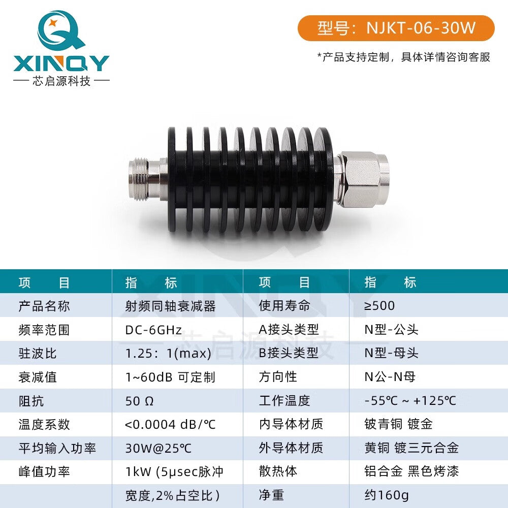 XINQY 6G RF Signal Power Attenuator, N-type, 30W, 1/6/20/40dB Fixed Attenuation, 10dB; 30W; DC-6GHz