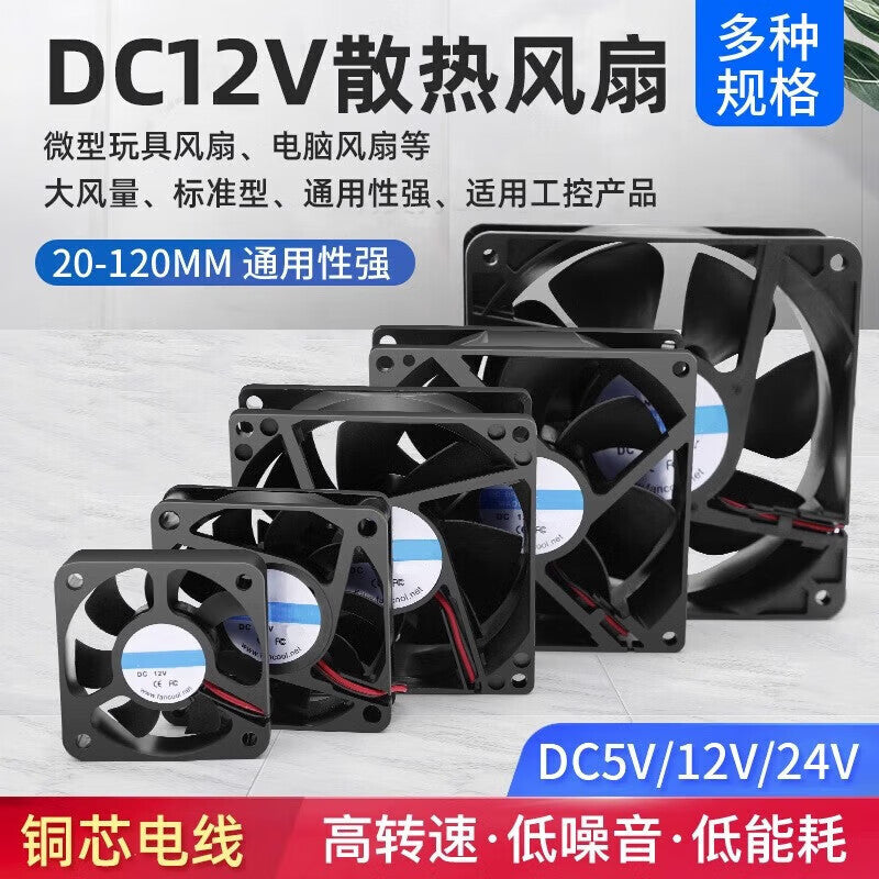 Huijun SF12038SM12-YSD DC Power Supply Cooling Fan 120*120*38MM DC12V DC12V-3000rp