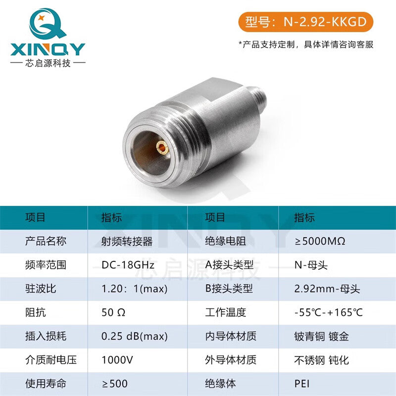 XINQY N-female to N-female adapter, network analyzer/testing, RF coaxial converter, N-male to 2.92mm male adapter.