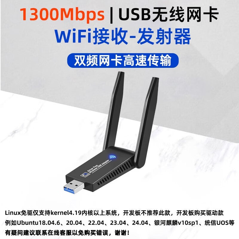 Perth Dual-band 5GHz-1300MHz Driver-free Classic Edition USB Wireless Network Card, 2.4GHz + 5GHz, JD-100187752767