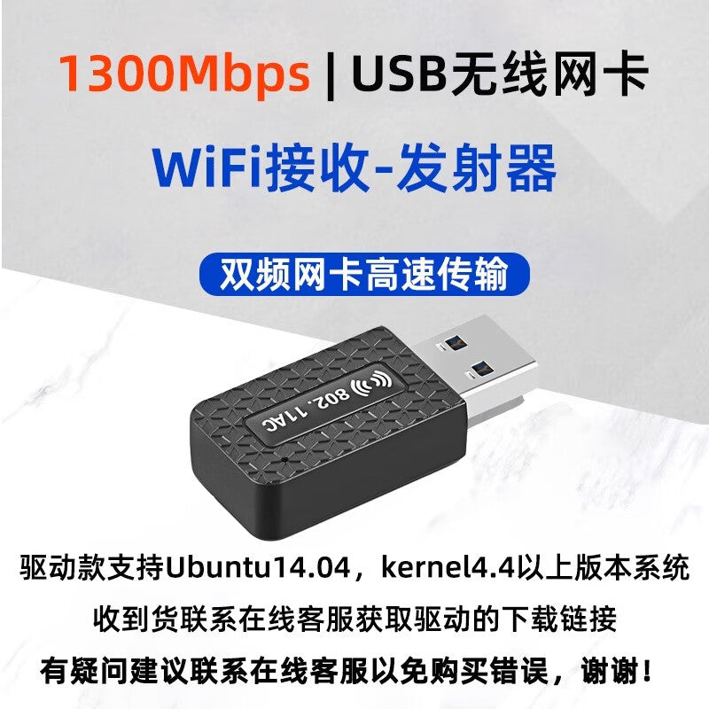 Perth Dual-band 5GHz-1300MHz Driver-free Classic Edition USB Wireless Network Card, 2.4GHz + 5GHz, JD-100187752767