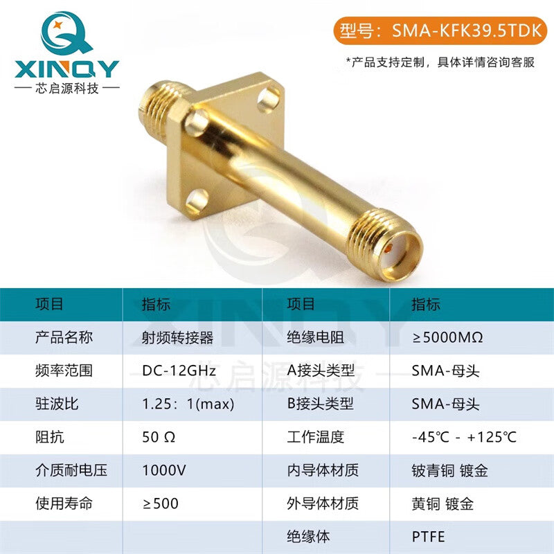 XINQY RF Coaxial Adapter 12G SMA KFK Four-Hole Mounting Flange Adapter, Length 23.8mm/5pcs