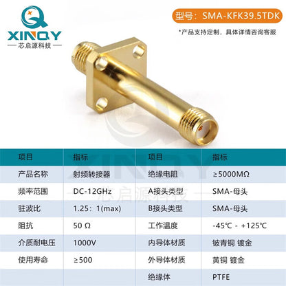 XINQY RF Coaxial Adapter 12G SMA KFK Four-Hole Mounting Flange Adapter, Length 23.8mm/5pcs