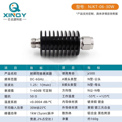 XINQY 6G RF Signal Power Attenuator, N-type, 30W, 1/6/20/40dB fixed attenuation, 15dB; 50W; DC-6GHz