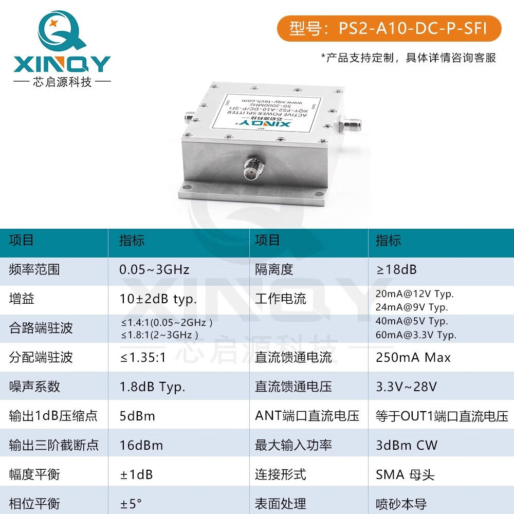 XINQY L-band 1-to-2 Active Power Divider TNC/N/SMA GPS/GNSS BeiDou Power Divider TNC Head Active Power Divider (with Gain)