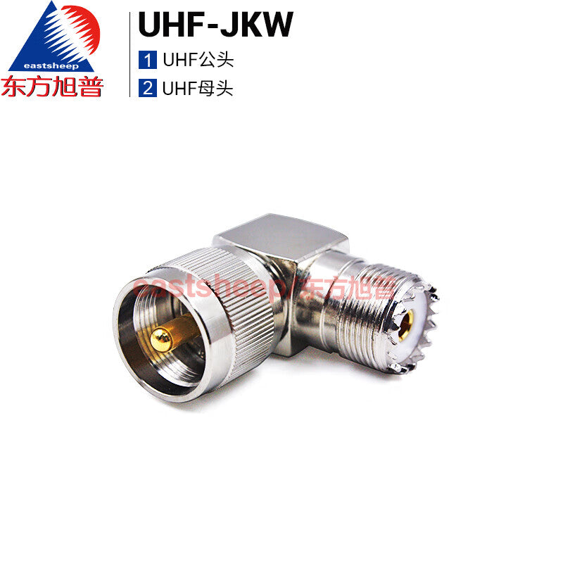 Eastsheep walkie-talkie RF connector SL16-JKW UHF-JKW UHF male to female right angle elbow