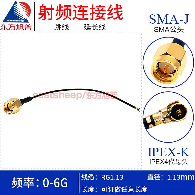 Eastsheep RF cable, IPEX 4th generation to SMA male coaxial adapter, 0.2 meters, 6G RG1.13-IPEX 4th generation/SMA-J
