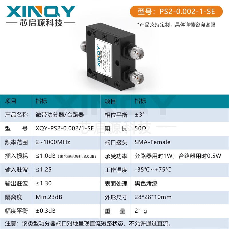 XINQY 1-to-2 Power Divider, Low-Frequency Clock Line Shortwave Signal Divider, SMA Female, 0.002G-0.5G (2MHz-500MHz)