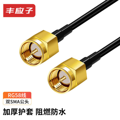 Fengyingzi SMA to SMA RF connector cable, 50-3 coaxial cable, jumper cable extension cable, 20 meters, FYZ-SJA-1
