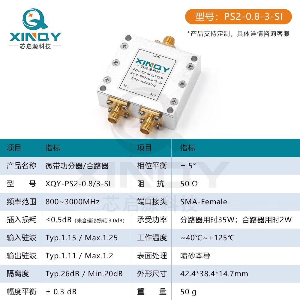 XINQY L-band 1-to-2 power divider, 800-3000M, 0.8-3 GNSS/GPS/BeiDou, 0.59/1.1/1.7, 1.1-1.7G DC blocking model.