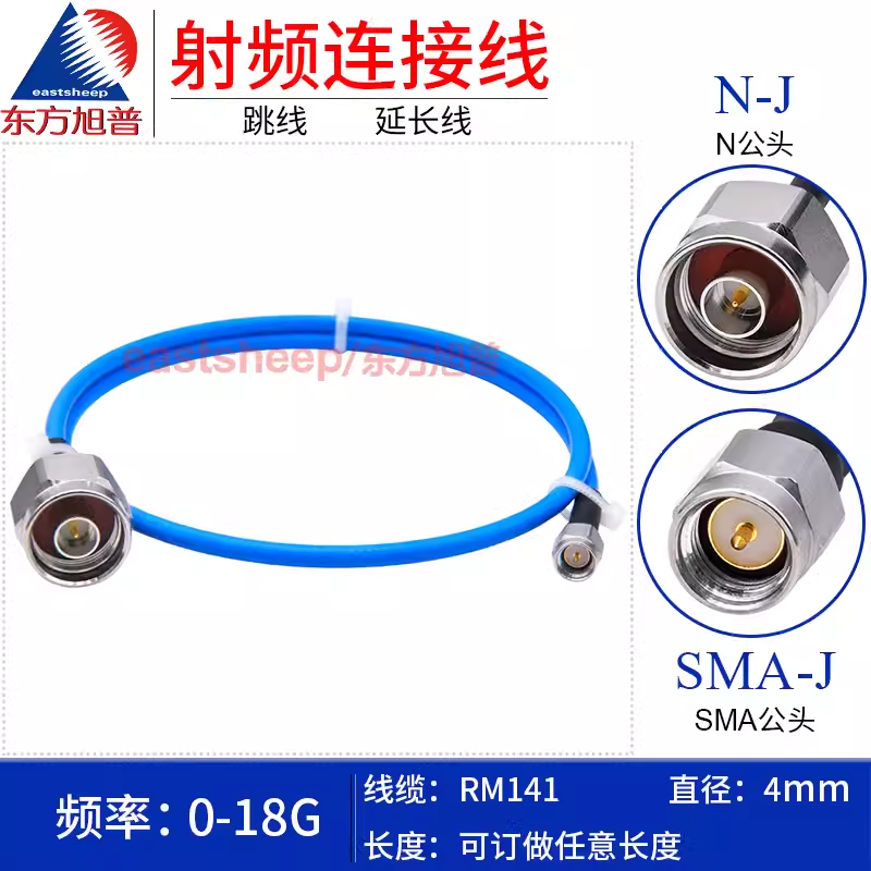 Eastsheep SS402 High-Frequency Connector Cable, N Male to SMA Male, 3.5 meters, RM141-N/SMA-JJ, 18G