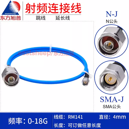 Eastsheep SS402 High-Frequency Connector Cable, N Male to SMA Male, 3.5 meters, RM141-N/SMA-JJ, 18G
