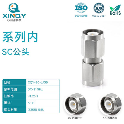 XINQY SC-KK RF Coaxial Adapter, Communication Base Station DIN Connector, 11GHz Network Analyzer Adapter, SC-JJGD Male to Male