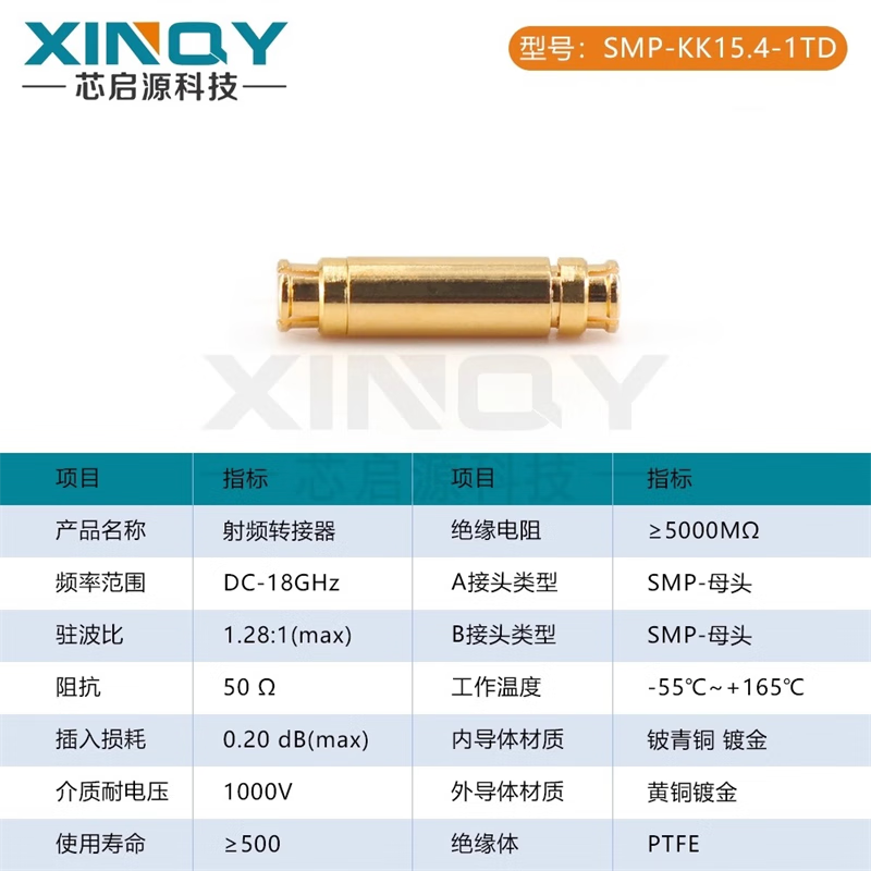XINQY SMP board connector plug-in adapter GPO 18GHz RF coaxial adapter SMP/GPO (total length 9.8mm) 5 pieces