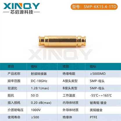 XINQY SMP board connector plug-in adapter GPO 18GHz RF coaxial adapter SMP/GPO (total length 9.8mm) 5 pieces