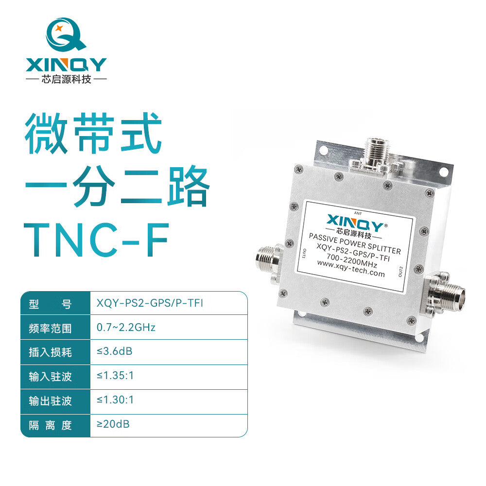 XINQY 1-to-2 Active Power Divider (TNC) GPS/GNSS/BeiDou LNA Low Noise Power Gain Amplifier; TNC Passive Power Divider (No Gain)