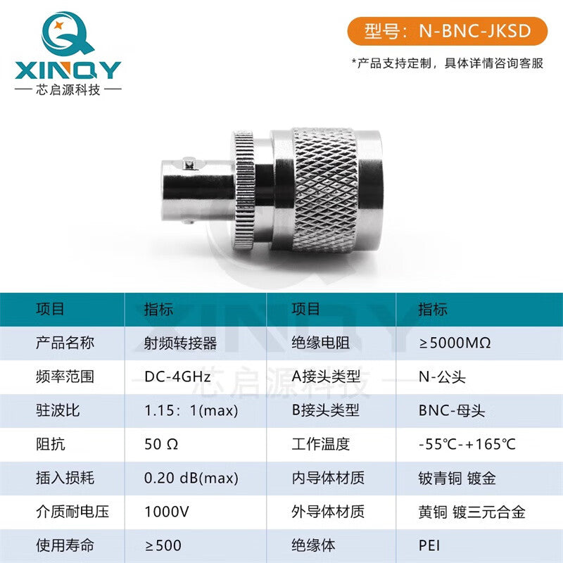 XINQY 50 Ohm Coaxial Adapter RF Adapter N Male to BMC Male N-BNC-JJ/2 pieces