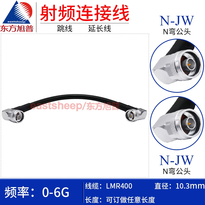 Eastsheep RF cable, N-bend male to N-bend male coaxial feeder, 5-meter extension cable, DC-6G LMR400-N-JW/N-JW