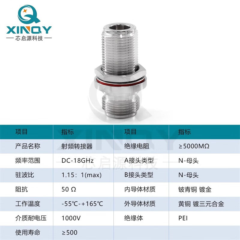 XINQY N-KYK RF Coaxial Adapter, Threaded Panel Mount Adapter, N-Female to Female (Stainless Steel Waterproof Ring Model)