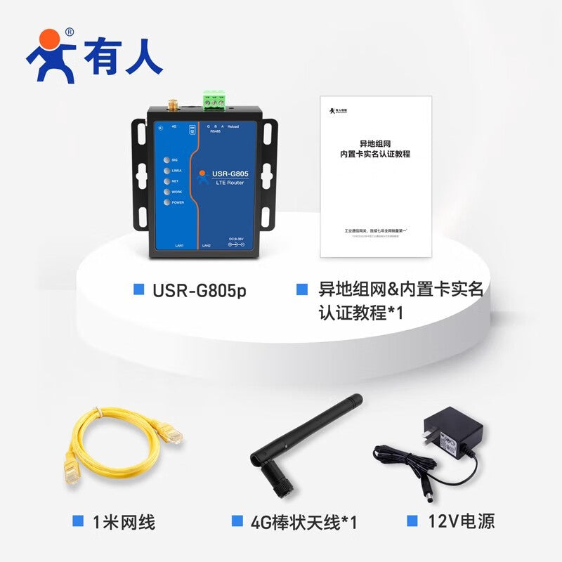 Human Internet of Things USR-G805p 4G Industrial Router, Dual Network Ports, RS485 Serial Port