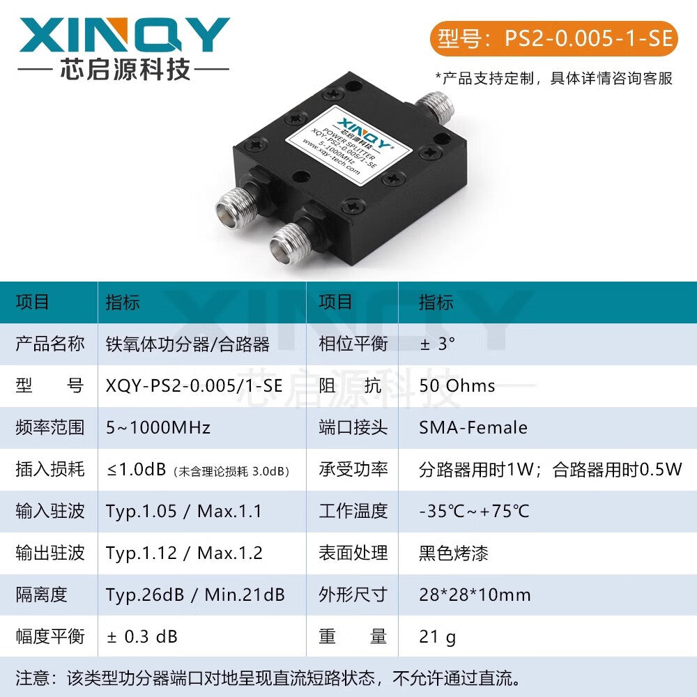 XINQY Passive Power Divider SMA Divider 5-1000MHz Clock Line 1G Divider Low Frequency Shortwave SMA Connector (5-1000MHz)