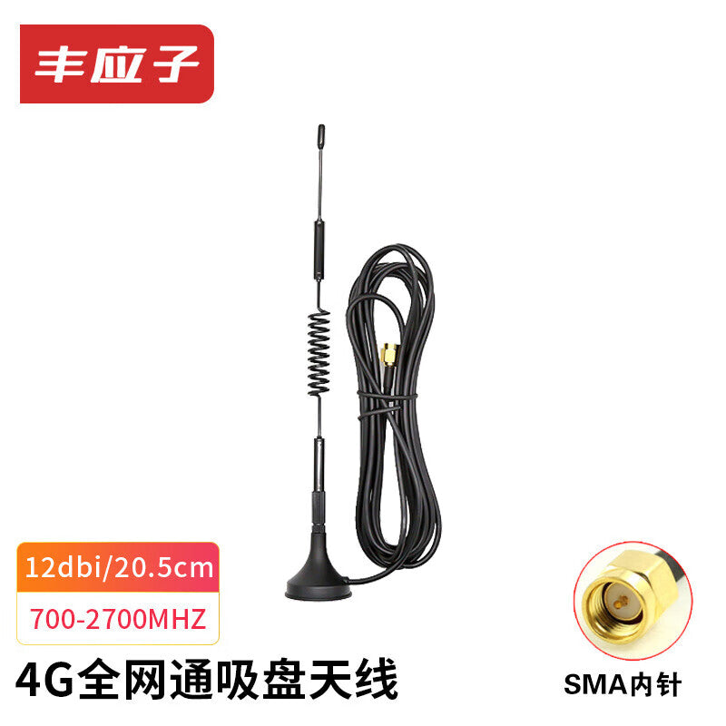 Fengyingzi 5G IoT 3G/4G Suction Cup Antenna GPRS/GSM/DTU Wireless Module for Vending Machines and Charging Stations, 4G Full Network Compatibility, 30m Range, FYZ-GP584