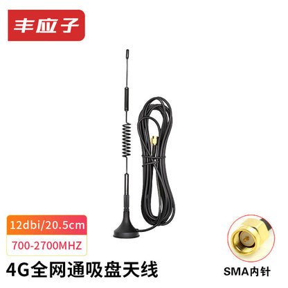 Fengyingzi 5G IoT 3G/4G Suction Cup Antenna GPRS/GSM/DTU Wireless Module for Vending Machines and Charging Stations, 4G Full Network Compatibility, 30m Range, FYZ-GP584